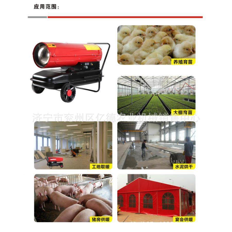 广西热销环燃机油暖风鸡鸭牛猪养0/50/70殖热风机大棚保花卉育取,纺织面料/辅料/配套,纺织机械配件,淘宝优惠券,粉丝福利购,淘宝优惠卷