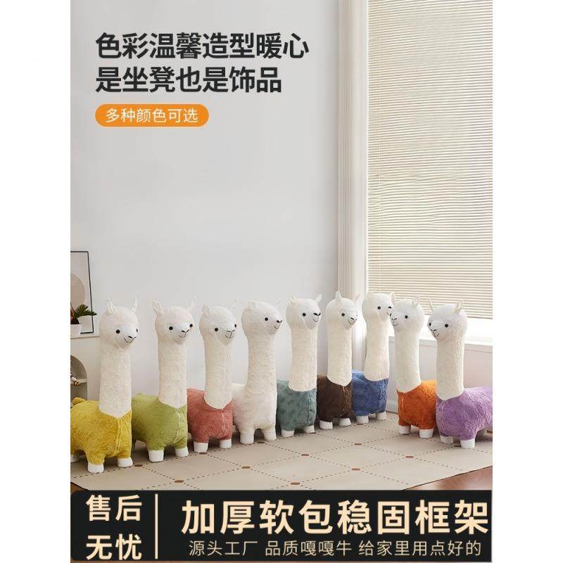 网红羊驼座椅厅创意小板凳沙发凳儿家用摆件童凳RFX客子动卡通物坐凳,影音电器,DIY配件,淘宝优惠券,粉丝福利购,淘宝优惠卷