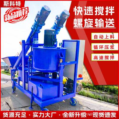 智能压浆台车预应力桥梁箱梁张拉工程注浆设备全自动数控上料车