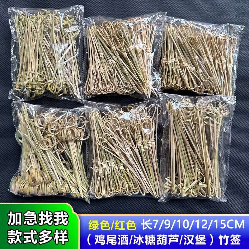 汉堡固定竹签品竹签花结串打结签竹子水果签汉堡签冷餐会装饰插