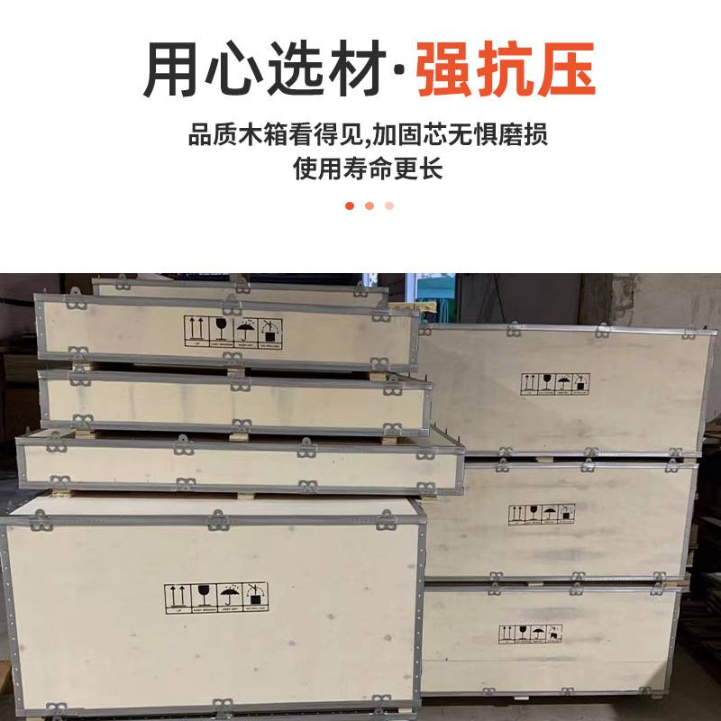 钢带可拆卸木箱UN包装出口运输箱熏蒸箱胶合板包装箱免熏蒸