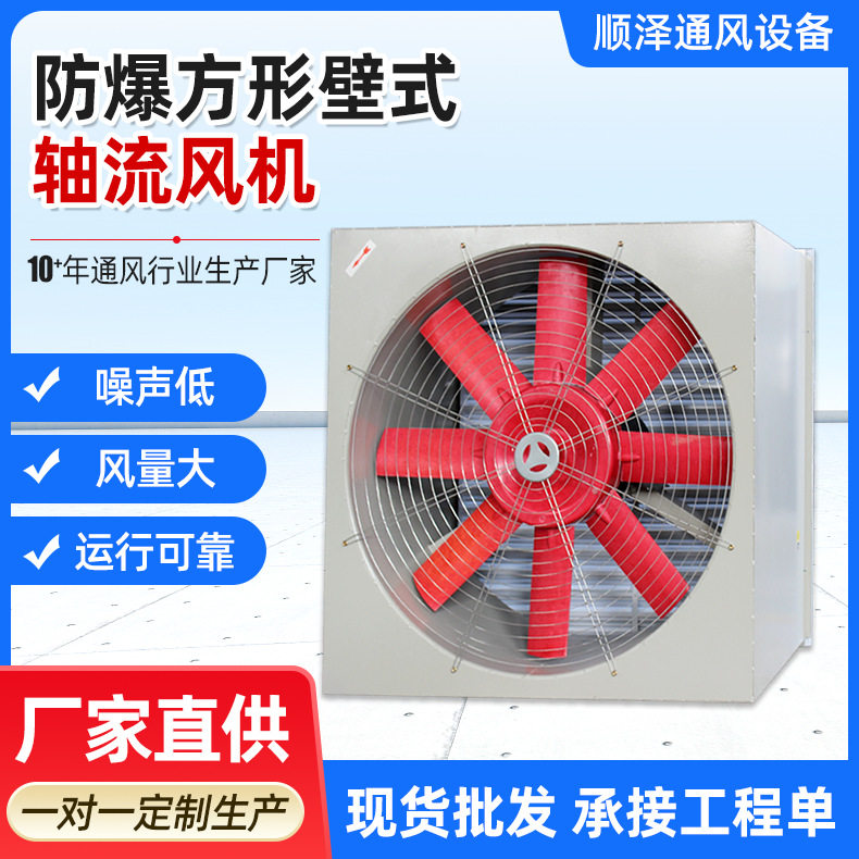 XBDZ方形壁式轴流风机低噪音百叶式工业排风机FDFBZ方形壁式风机