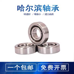 哈尔滨多联配对轴承7204 7205 7206 7207AC/DBD DFD DBB DFF