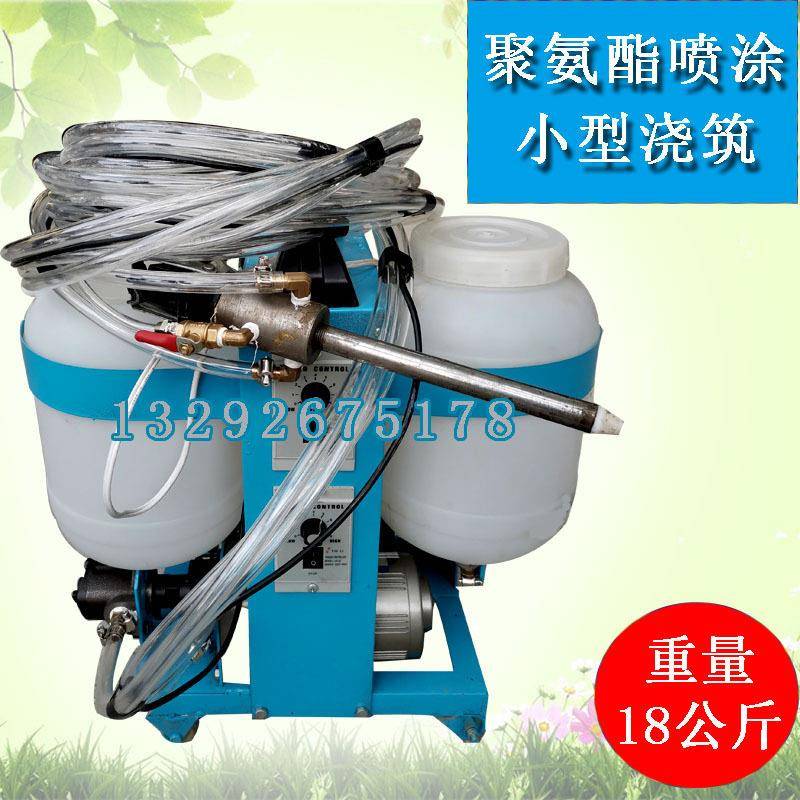 聚氨101低压发泡机小型喷涂浇酯泡筑手提式冰柜补缝填充聚酯氨发