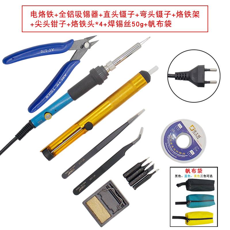 12件电烙铁套装组合 60W内热可调温烙铁电子钳电工维修焊接工具包
