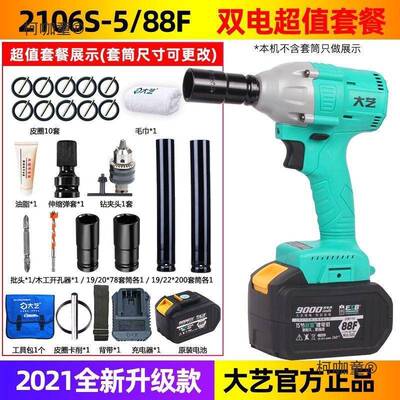 子大HUR艺电动扳麦手锂电无刷风炮击扳手架冲工木工电动工具2106