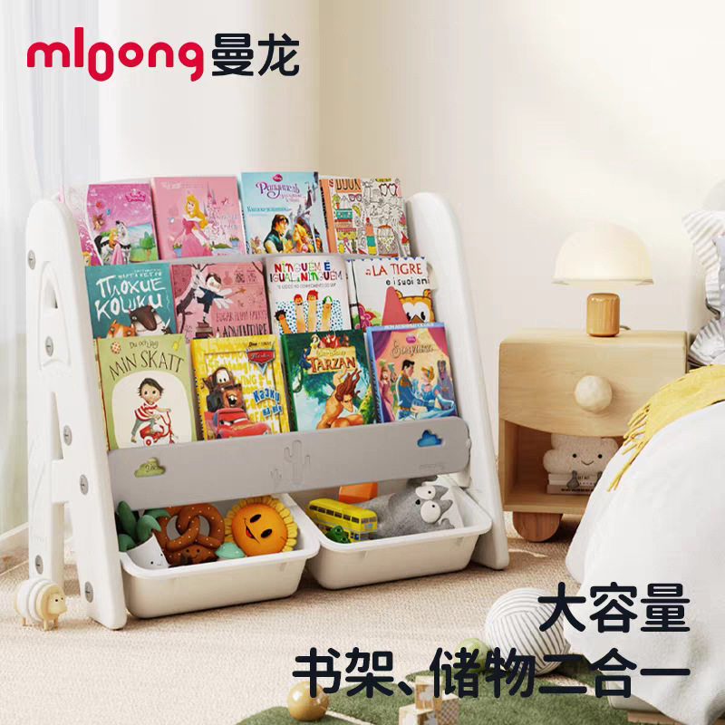 曼龙儿童书架绘本架二合一宝宝玩具收纳架子幼儿园储物柜婴儿书架