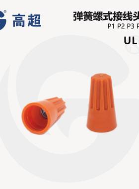 P6红色螺接线头软个硬线AID通用接线可帽重复使用500旋/包