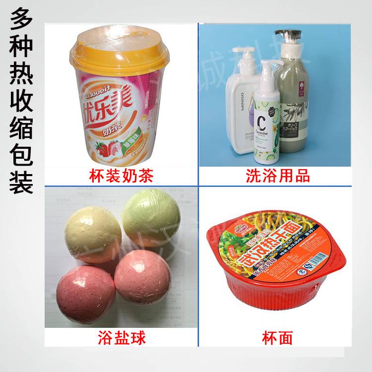 卸妆水套膜塑封机 瓶子收缩膜包装机 高速型热收缩全自动封切机