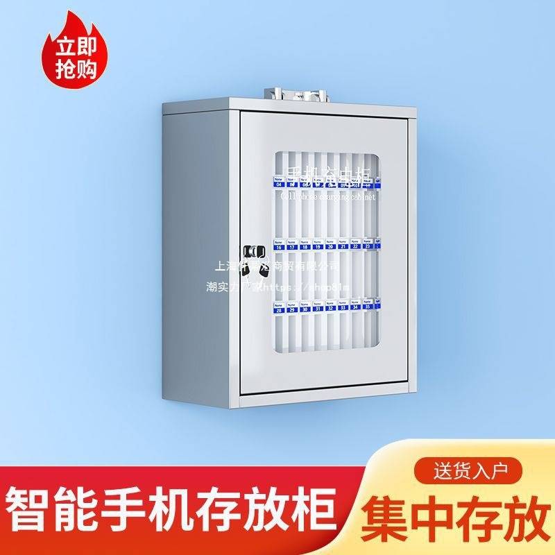 手机保管箱不锈钢密码锁学生员工挂墙式手机收纳箱  手机柜存放柜图片