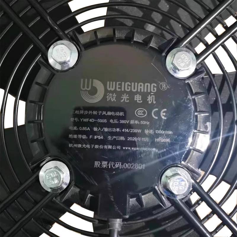 外转子轴流风机微光YWF4D/4E-550S散热电机网罩冷库/风扇制冷配件