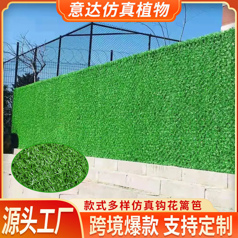 仿真松针篱笆护栏铁丝网假草皮外墙围挡草墙遮挡庭院装饰人造草坪