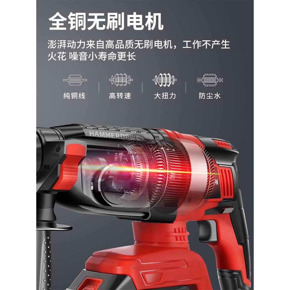 多功能工业级大功率无刷充电式锂电电锤电镐冲击钻锤钻两用