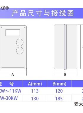 防水防潮力启动器电磁开关过三相38磁0V电机保护器VJM缺相载太麦
