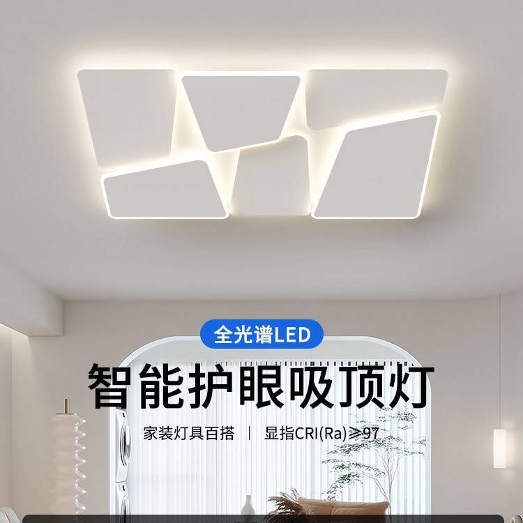 极简方块吸顶灯简约现代大气led家装主卧室客厅灯具组合全屋套餐