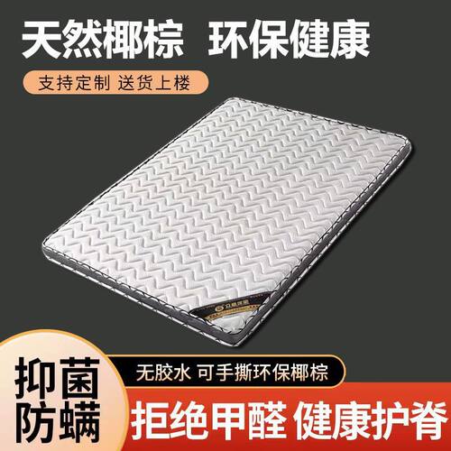 床垫环保椰棕乳胶1.8x2米加厚双人护脊偏硬1.5米折叠棕垫子