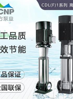 州水泵DLF1-10/2/3/4C/5离/6/789不锈钢立VDH式多级杭心泵循环