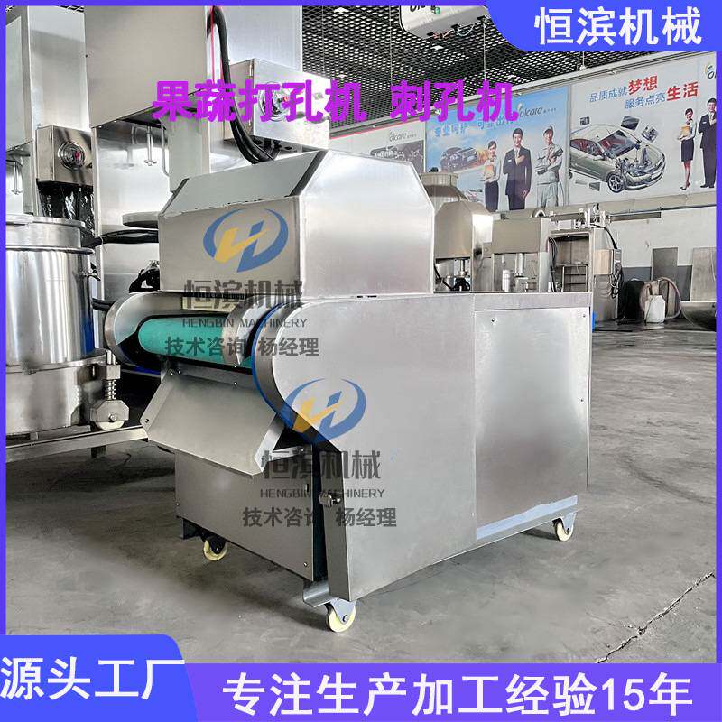 干果果干蓝莓扎孔机青梅西梅果脯打孔机大樱桃车厘子刺孔机