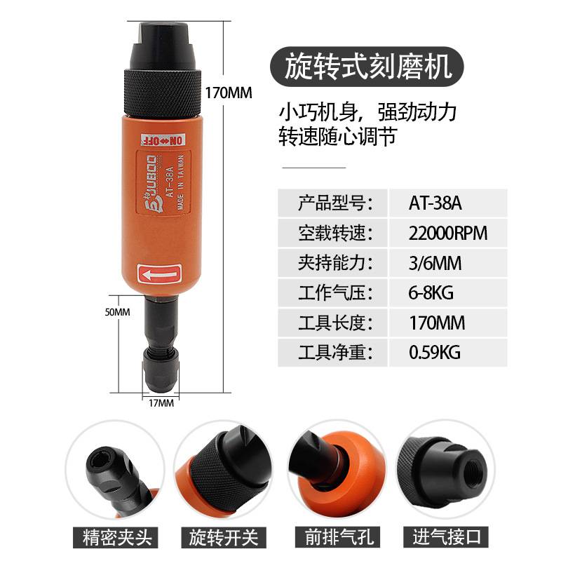 巨柏38AB气动打磨机小型刻磨机直风磨机3/6mm夹头砂轮机补胎工具