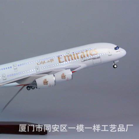 带灯1:10阿联酋航空380空客A6380模民航客机45cm仿真VPQEmira型te