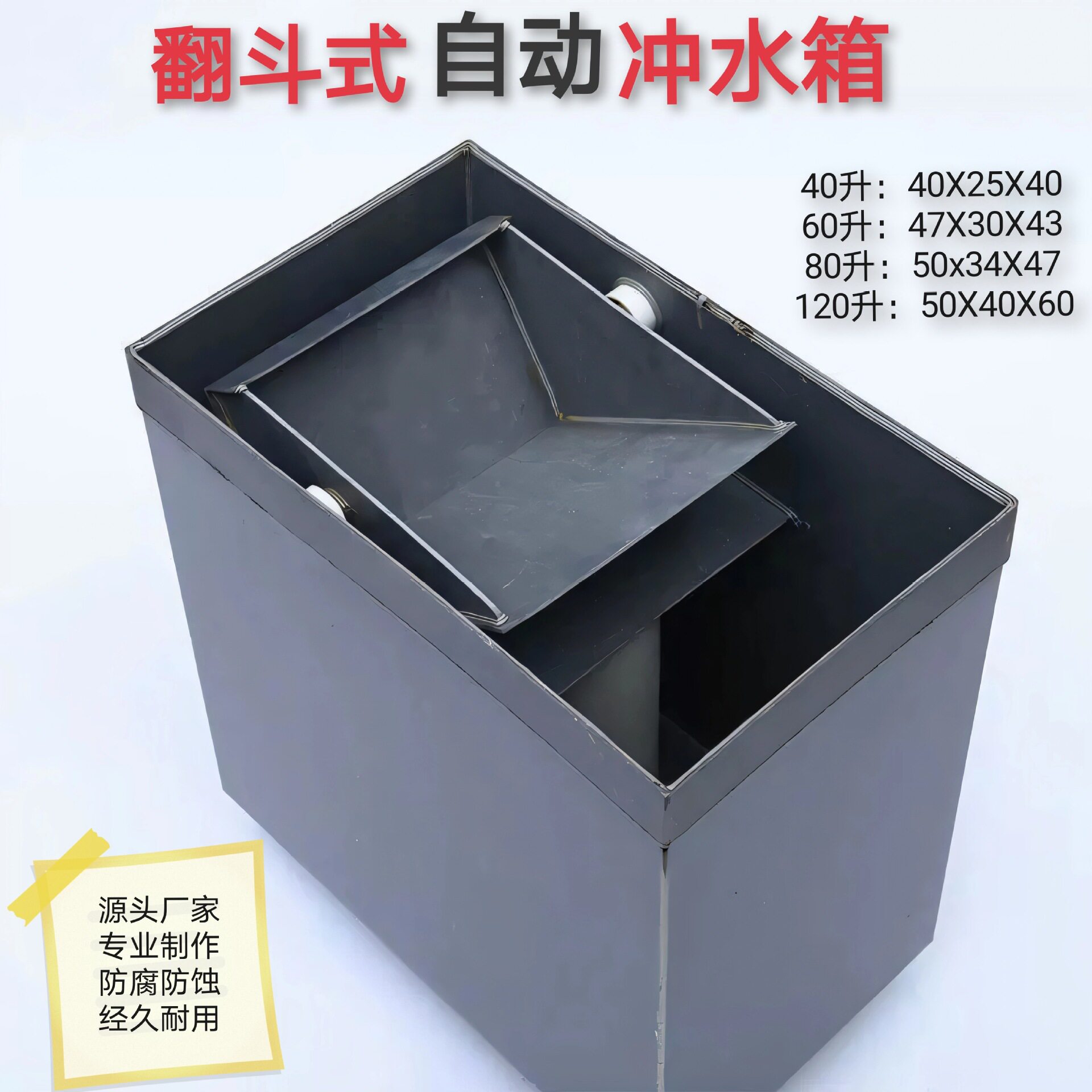 全自动公厕翻斗式冲水箱卫生间水箱配件沟槽式公共厕所学校配件