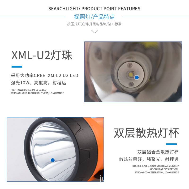 华升黑豹817强光LED手电筒家用户外应急灯化工厂加气加油站探照灯