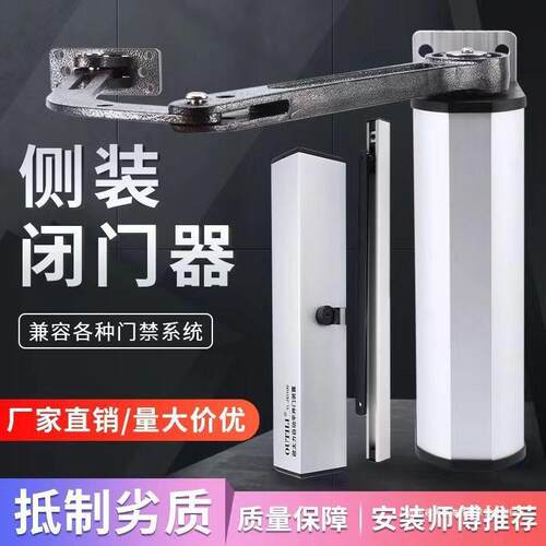 侧装自动开门器动闭门元器智电能系小区门禁统单门90度自动开见详