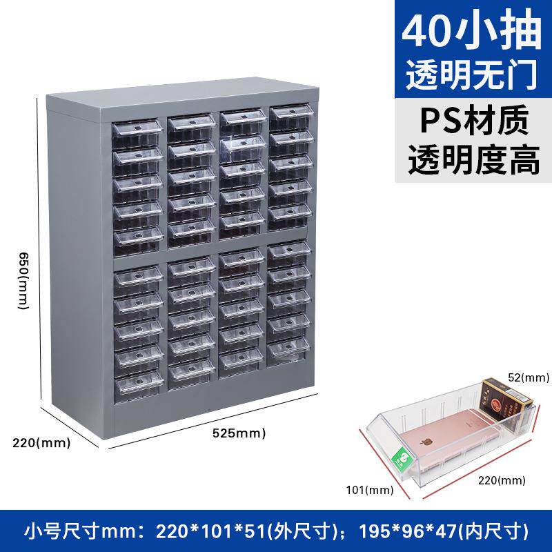 零件零4柜0无门小抽电子器件仓库元配件柜件盒整理抽516屉式收纳