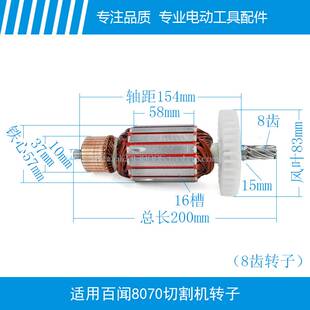 各种355钢材 切割机 转子卡顿 博海6 7 8 齿350转子 切铁机 配件