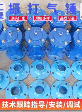 气动敲击锤空气锤AH80/AH12860工气业小型冲击锤动气振0打器