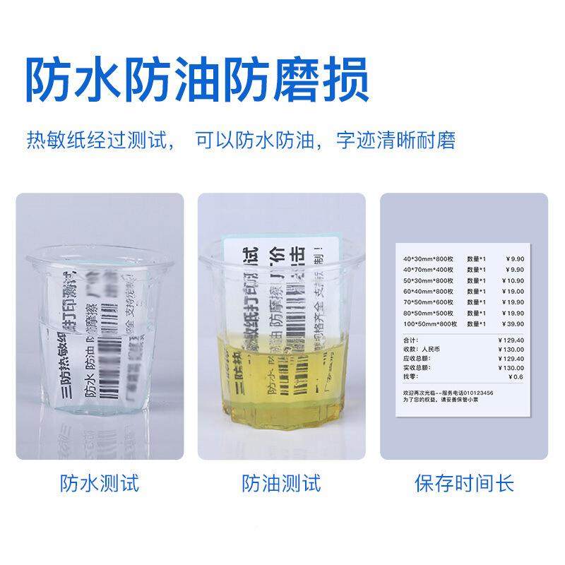 三防热敏不干胶标签纸标签打印纸64*070*400见详情单枚排圆角1卷,办公设备/耗材/相关服务,标签打印纸/条码纸,淘宝优惠券,粉丝福利购,淘宝优惠卷