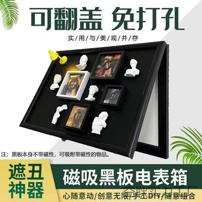 新家磁吸配电款箱装饰画黑板免打孔电挡闸遮挂画遮丑冰箱YNG7cz6H
