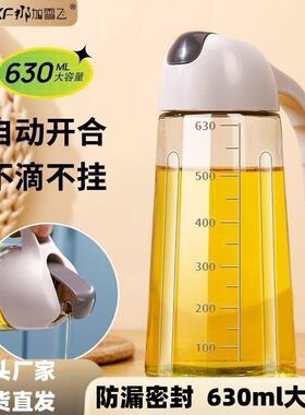 自动PDD10121开合油套装调料瓶厨房油不挂玻璃大瓶油油罐壶日式厨