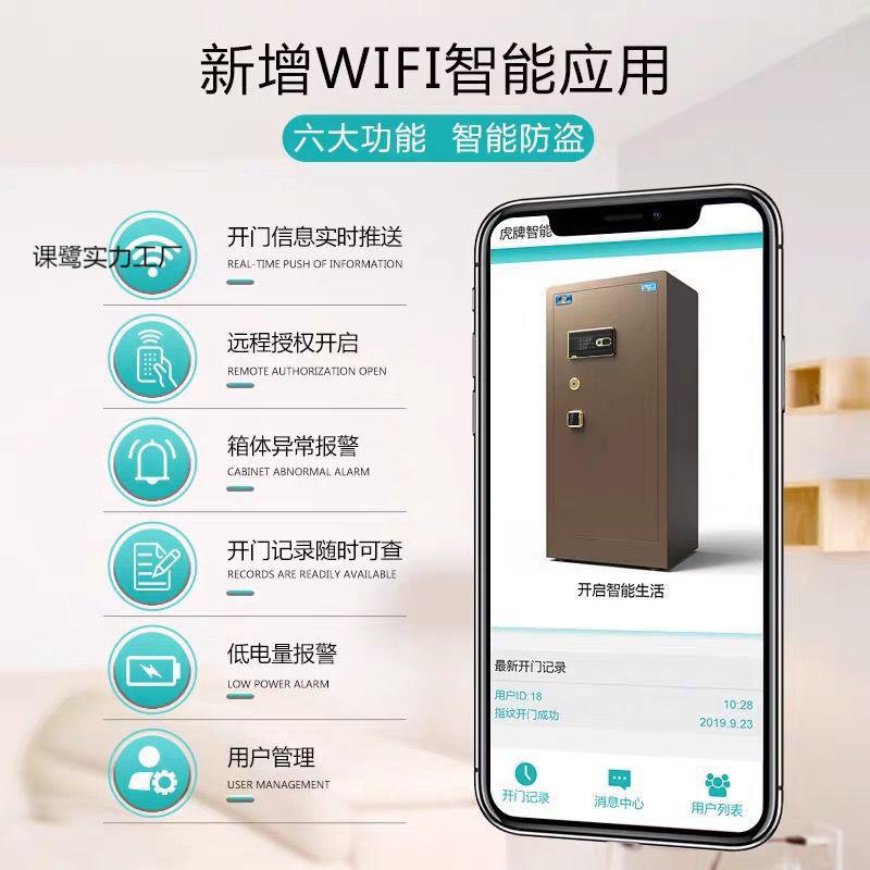 UFJ保险柜家用办0/80cm大型指纹单双门保险公箱6防盗保全钢管箱