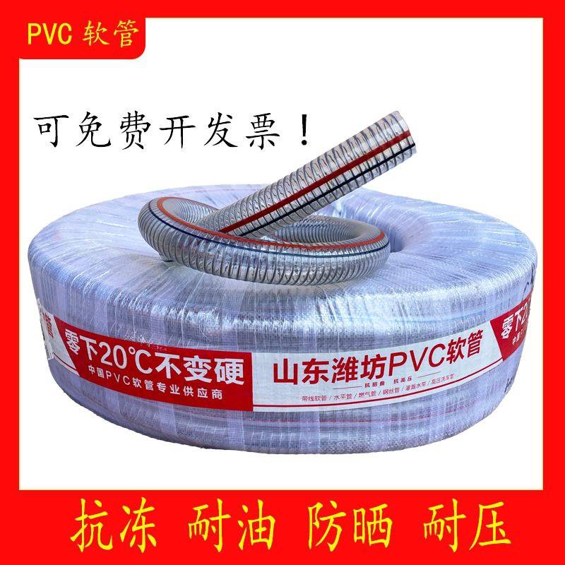 钢丝软管水管大口径透明耐酸碱耐高温耐高压防冻防晒型钢丝管