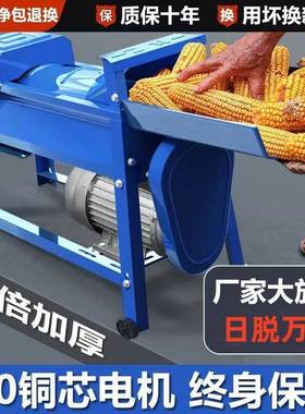 全自动打玉米粒ULH脱机家用小电动型220v剥玉能米机器大型刨多功
