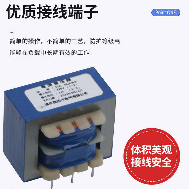插针式电源变压器 5针220V转6V 7.5V9V12V15V18V24V电源变压器