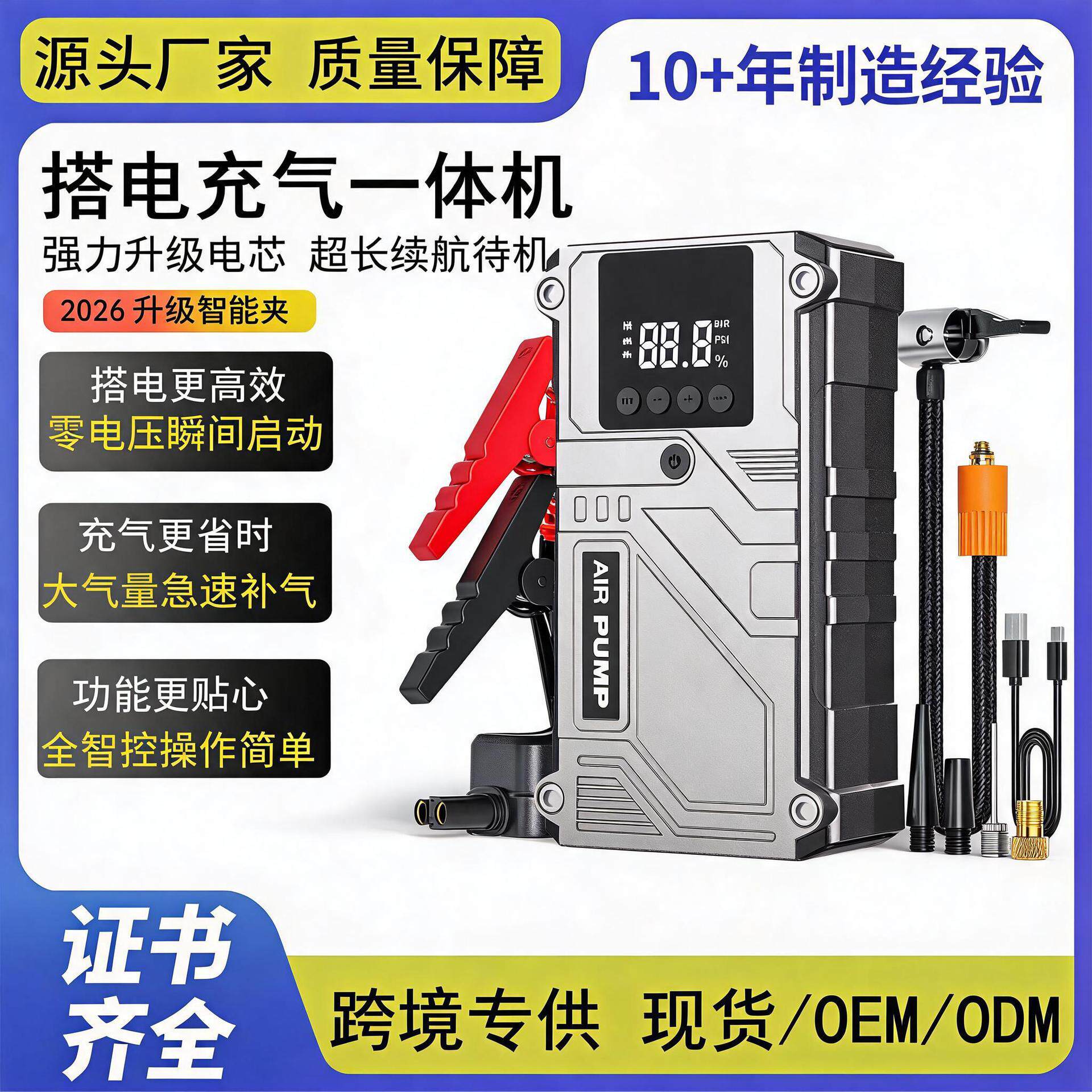 多功能汽车启动电源搭电宝充气泵一体机大容量汽车应急启动电源