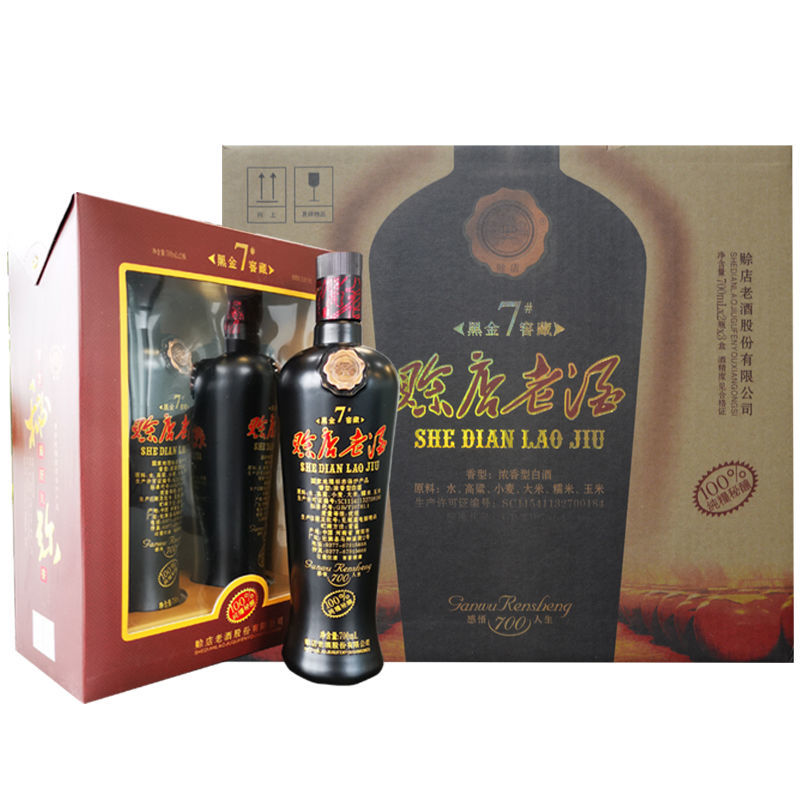 赊店老酒黑金7号52度绵柔香型白酒700ml*2瓶*3提礼盒整箱粮食酒水图片