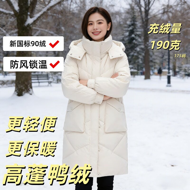 女士长款可拆卸帽羽绒服