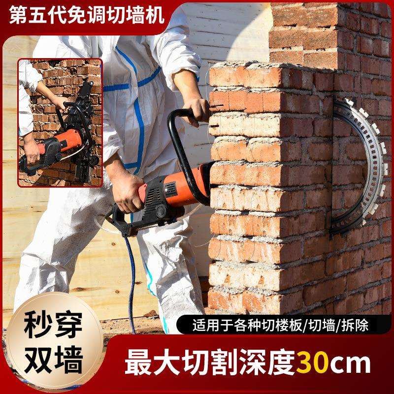 新款切墙机石材切割机墙体钢筋混凝土手提式环形电锯大型无尘开槽