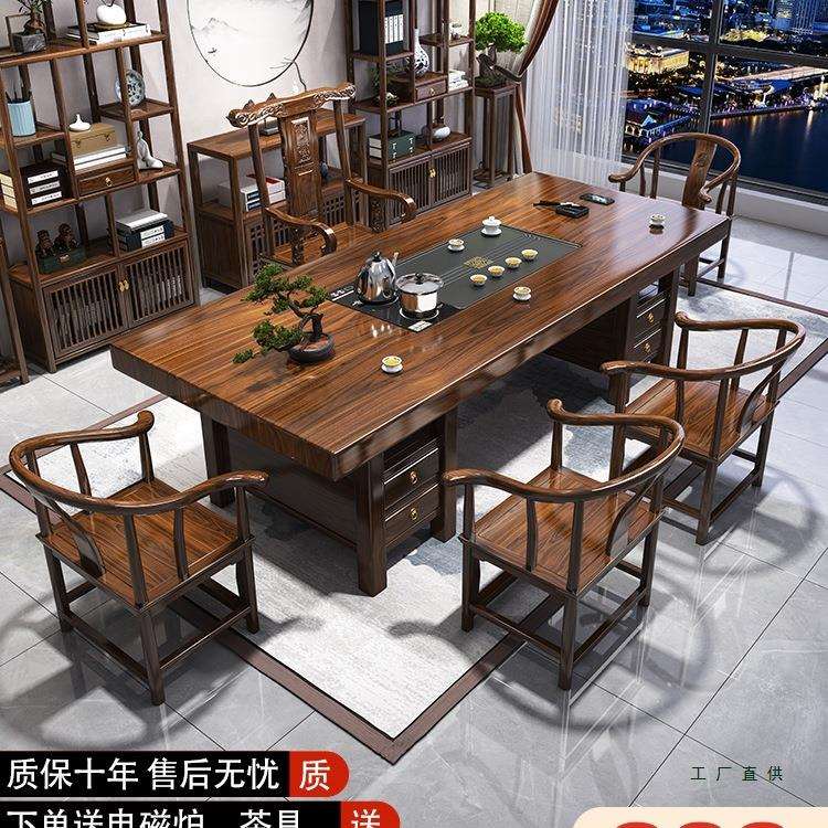 新中式大板茶桌椅组合办公室实木茶桌茶台原木功夫泡茶几套装一体