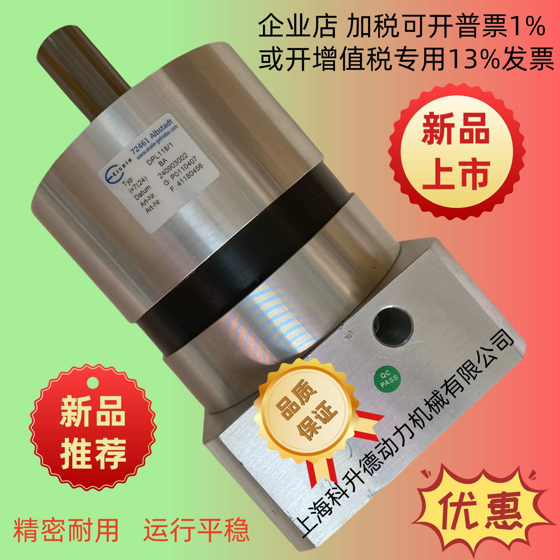 德国EiSElE行星减速机 Eisele艾斯勒Elsele  CPH-AB142-40-S2-P1