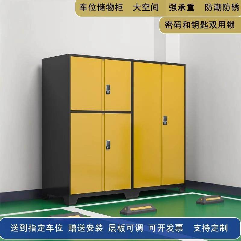 车位储物柜杂物置放柜防潮储物柜地下车库工具柜停车场工具箱柜