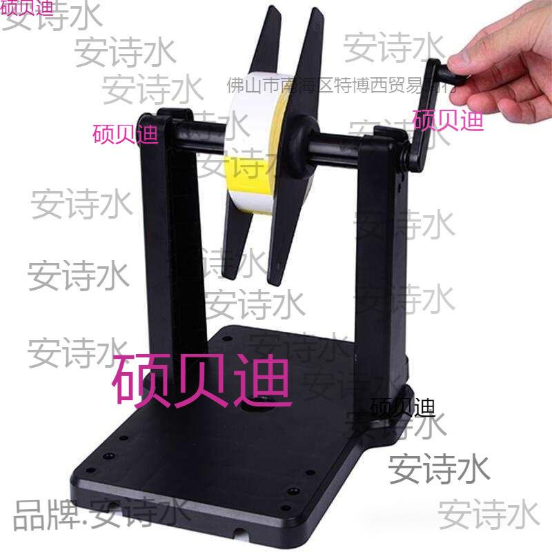 标签收卷机打标价签热敏纸外置支架手动收卷机大卷回卷器手摇