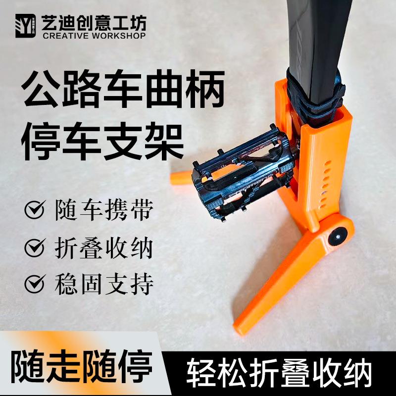 自行车便携式脚撑山地公路车折叠款曲柄停车架简易临时可携带支架