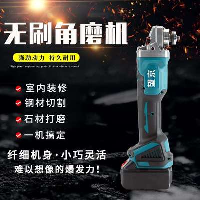 【望京】锂电角磨机切割机打磨机抛光机小型便携家用家装电动工具