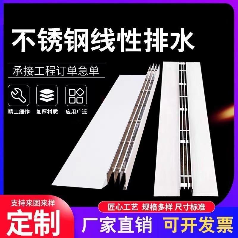 304不锈钢线性排水沟盖板雨水篦子线条隐藏缝隙式下水现货201