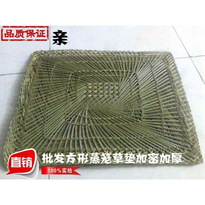 产地庆丰馍馍哥加密方形蒸笼草垫手工编织长方形草垫