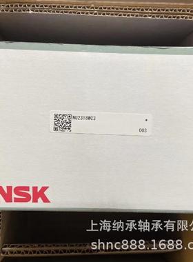 NSK轴承NSKNU2318NU2318EMNU2318WC3NSK圆柱滚子轴承